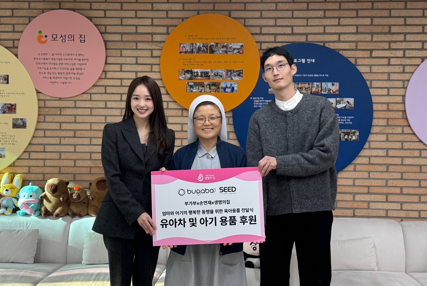 부가부x손연재, 미혼모 보호시설 생명의집에 육아용품 공동 기부 27-Image